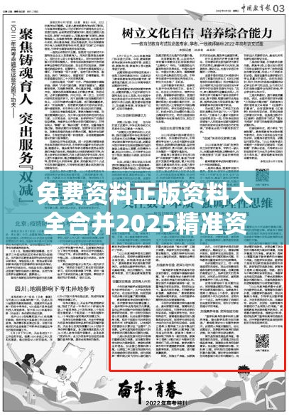 免费资料正版资料大全合并2025精准资料大全免费-杜绝欺诈的巧言辞-数字释义、专家解析解释与落实