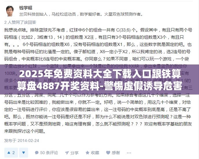 2025年免费资料大全下载入口跟铁算算盘4887开奖资料-警惕虚假诱导危害-痛点释义、专家解析解释与落实