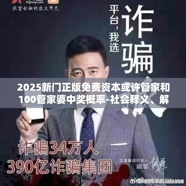 欺诈性广告 第7页