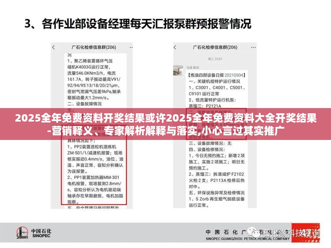 专家解析解释与落实 第9页