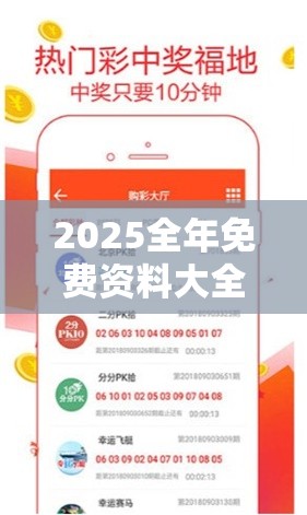 2025全年免费资料大全开奖结果或许77777788888王中王-透彻剖析、解释与落实-抵制不实的假包装