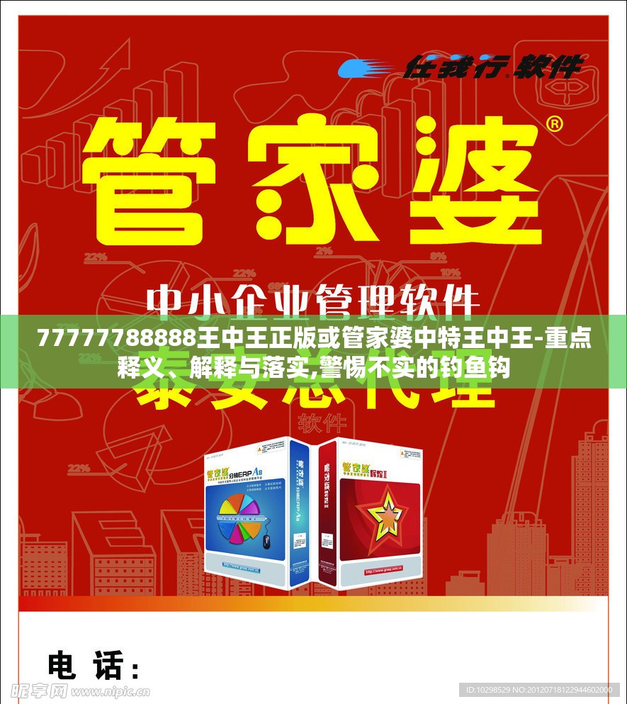 钓鱼钩（不实）警惕