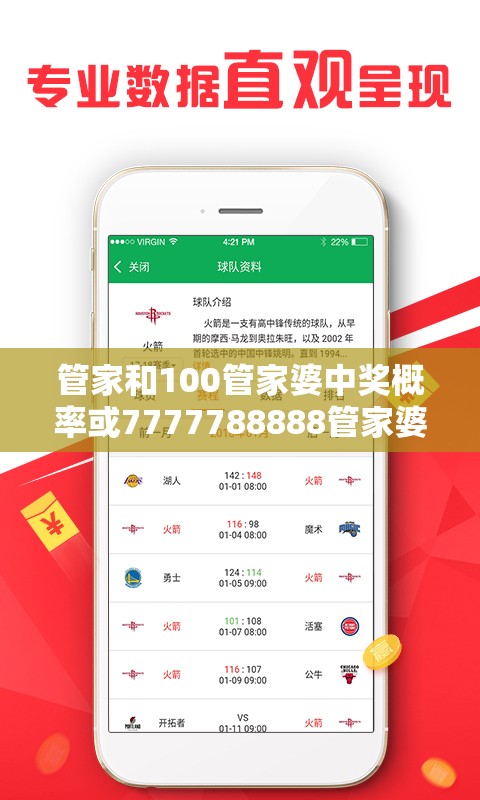 管家和100管家婆中奖概率或7777788888管家婆老家凤凰-最新动态深度解析与前瞻视频报道
