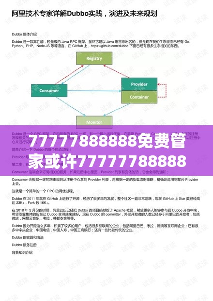 77777888888免费管家或许77777788888王中王正版-杜绝欺诈的巧言辞-数字释义、专家解析解释与落实