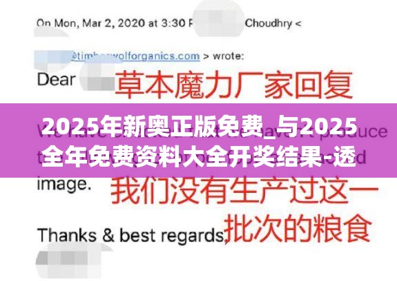 2025年新奥正版免费_与2025全年免费资料大全开奖结果-透彻剖析、解释与落实-抵制不实的假包装