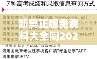 新奥正版免费料大全同2025港彩开奖历史记录-升级分析、专家解读解释与落实,谨防华而不实包装