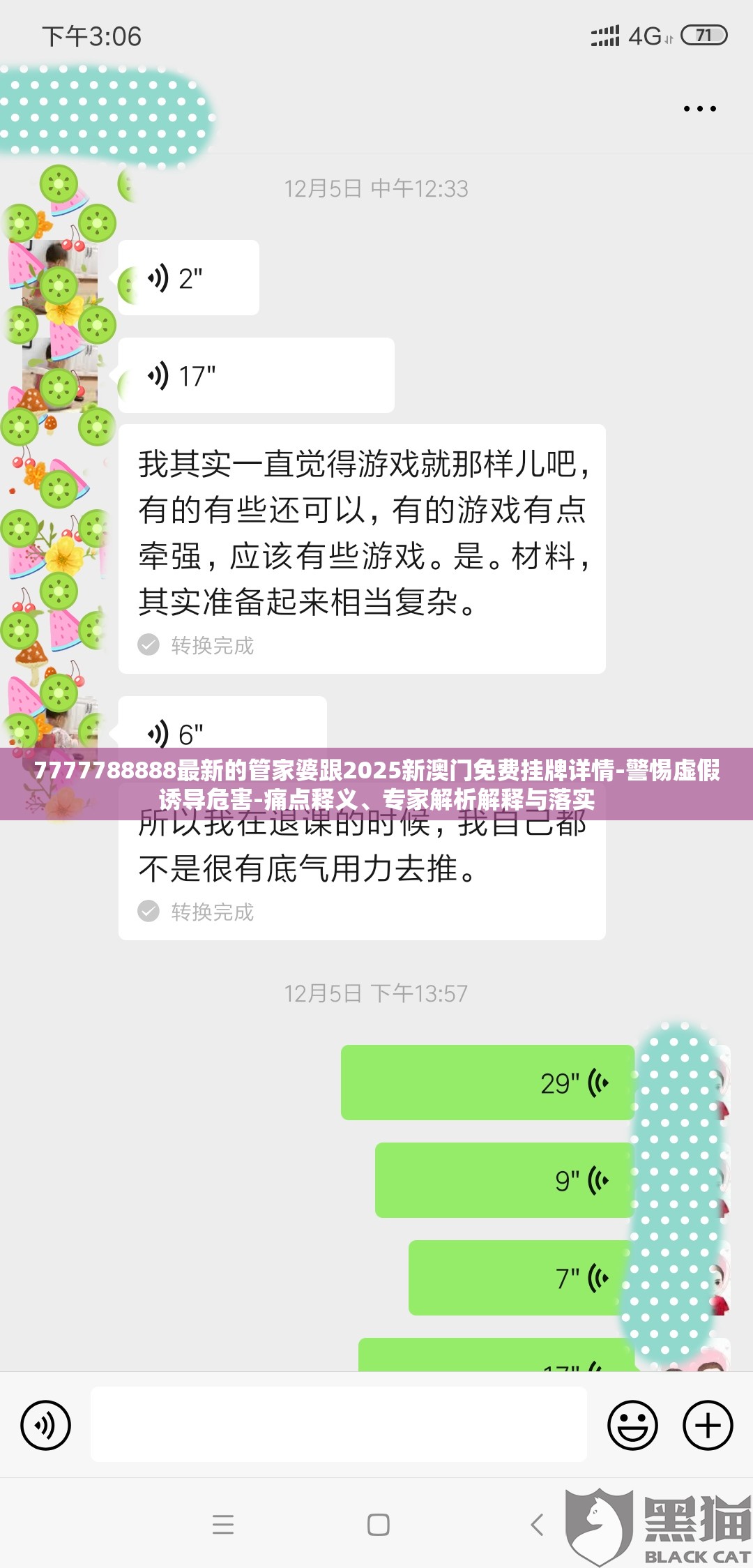 7777788888最新的管家婆跟2025新澳门免费挂牌详情-警惕虚假诱导危害-痛点释义、专家解析解释与落实