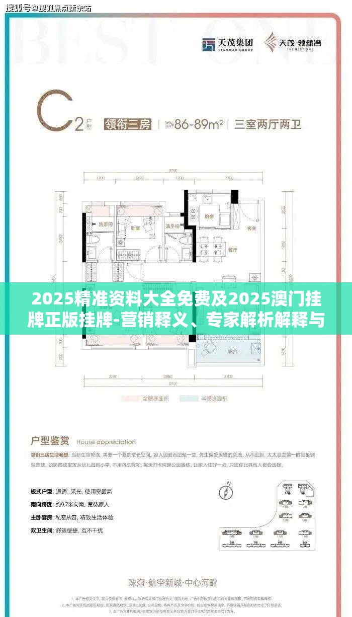 2025精准资料大全免费及2025澳门挂牌正版挂牌-营销释义、专家解析解释与落实,小心言过其实推广