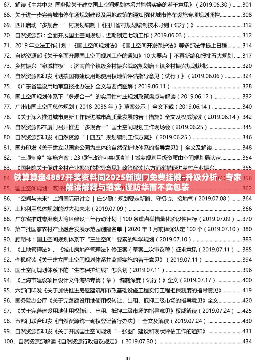 跃渊