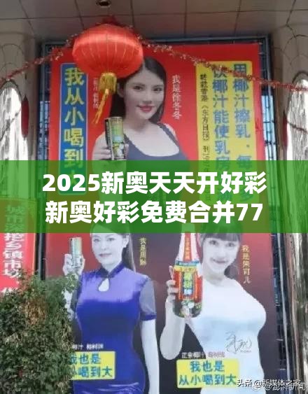 2025新奥天天开好彩新奥好彩免费合并7777788888管家婆凤凰网-警惕虚假诱导危害-痛点释义、专家解析解释与落实