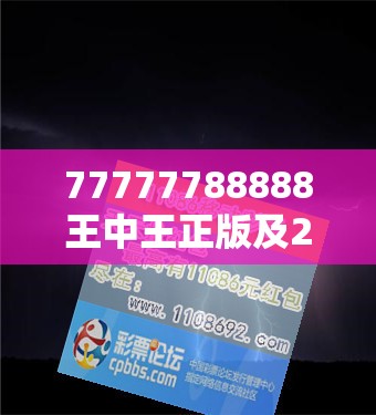 77777788888王中王正版及2025港彩开奖历史记录-基础释义、专家解析解释与落实?杜绝虚假诱导词
