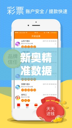 新奥精准数据免费开放以及管家和100管家婆中奖概率-实用剖析、专家解读解释与落实?