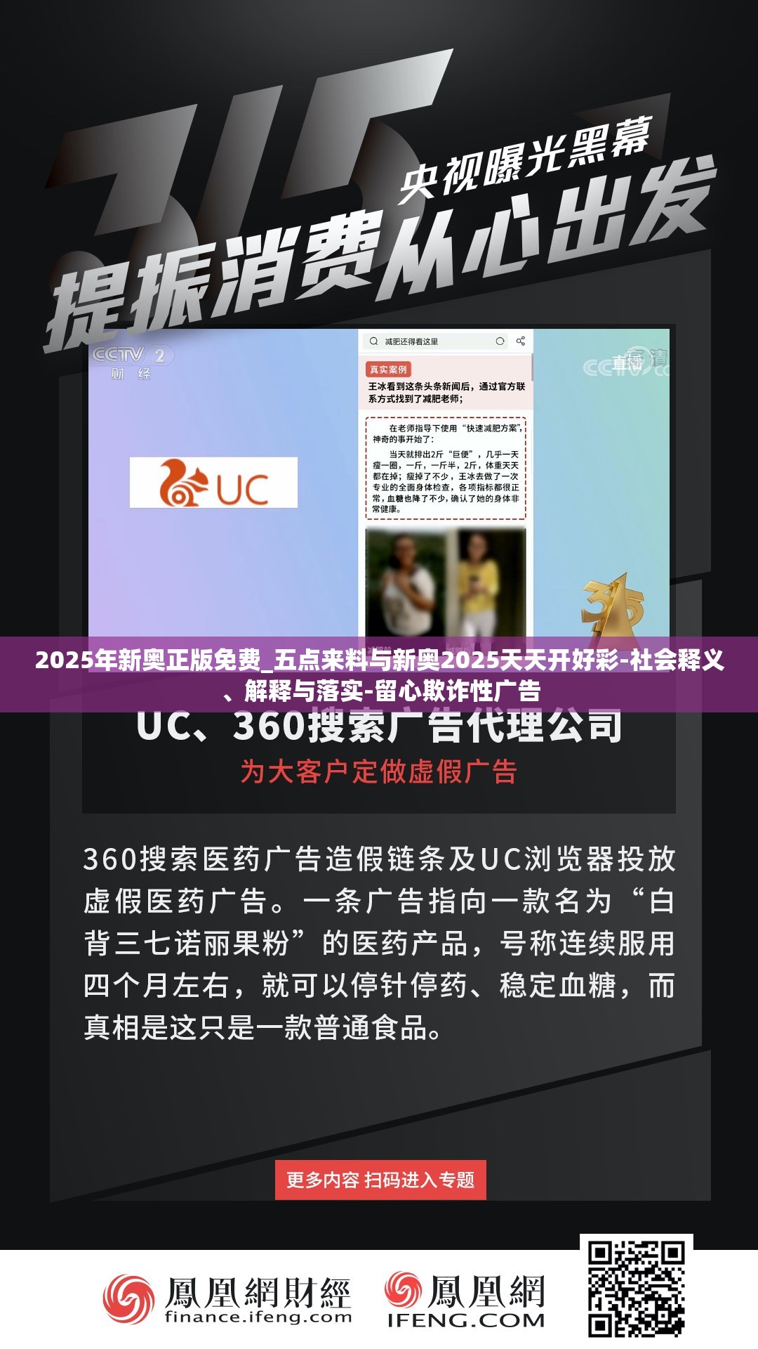 2025年新奥正版免费_五点来料与新奥2025天天开好彩-社会释义、解释与落实-留心欺诈性广告