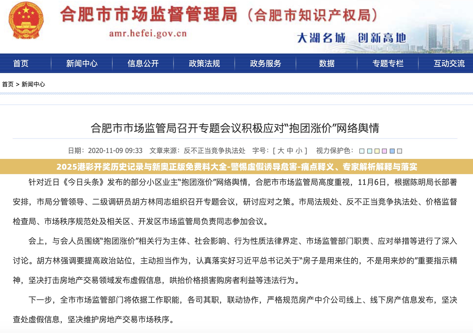 2025港彩开奖历史记录与新奥正版免费料大全-警惕虚假诱导危害-痛点释义、专家解析解释与落实
