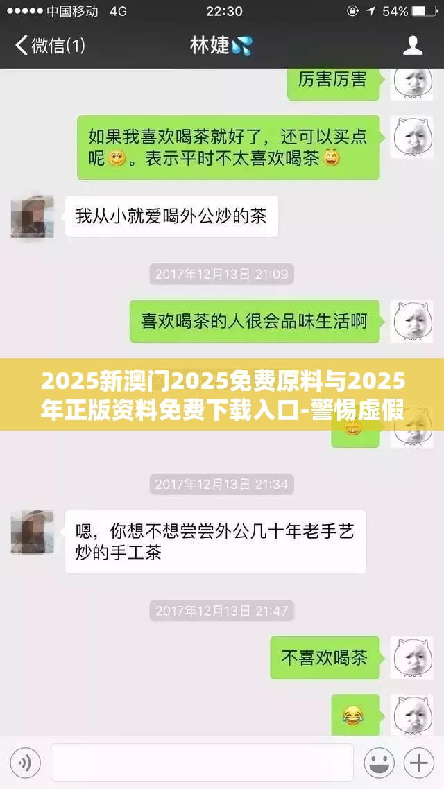 2025新澳门2025免费原料与2025年正版资料免费下载入口-警惕虚假诱导危害-痛点释义、专家解析解释与落实