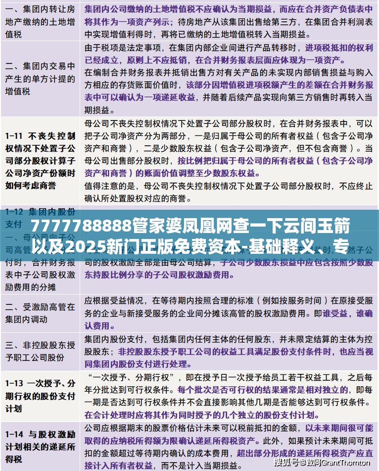 疫情监测 第13页