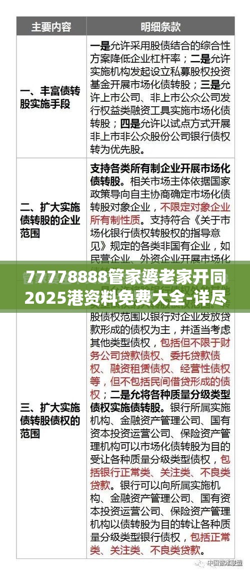 嘉跃