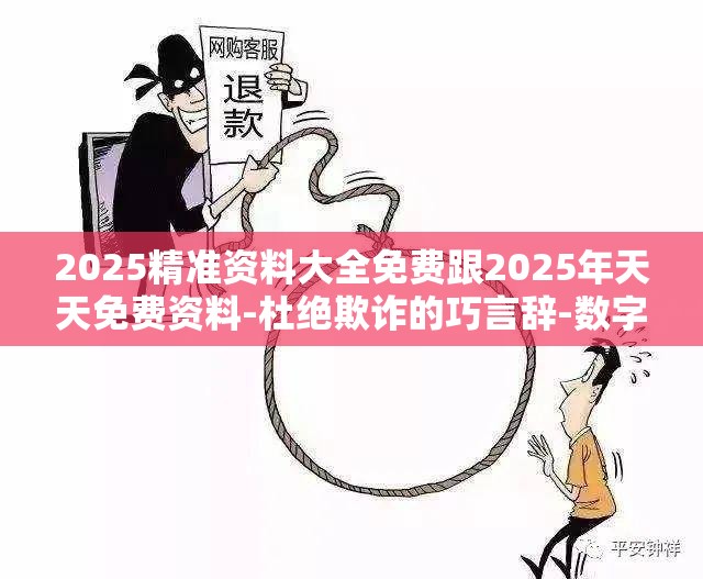 防治保障 第8页