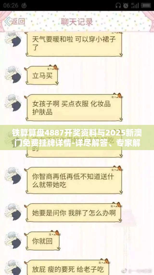 铁算算盘4887开奖资料与2025新澳门免费挂牌详情-详尽解答、专家解读解释与落实?小心虚假的陷阱