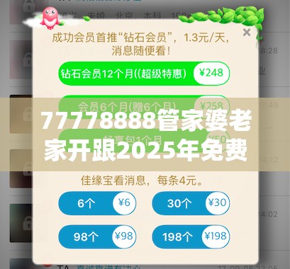 77778888管家婆老家开跟2025年免费资料大全下载入口-谨防虚假的障眼法,条理释义、解释与落实