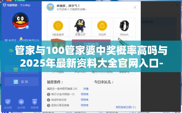管家与100管家婆中奖概率高吗与2025年最新资料大全官网入口-严防消费陷阱,完整释义、专家解析解释与落实