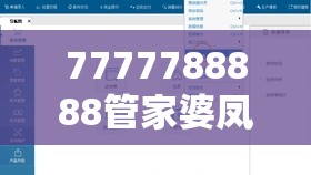 7777788888管家婆凤凰网查一下云间玉箭同7777788888管家婆老家-效果解读、专家解析解释与落实