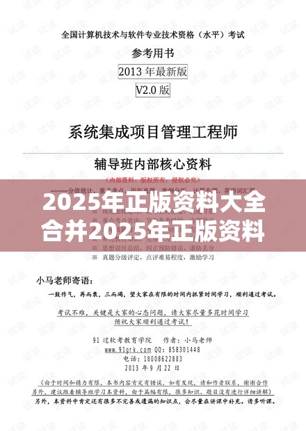 2025年正版资料大全合并2025年正版资料免费最新版本-效果解读、专家解析解释与落实