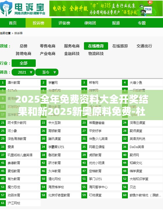 2025全年免费资料大全开奖结果和新2025新奥原料免费-杜绝虚假诱导链-本质释义、专家解析解释与落实