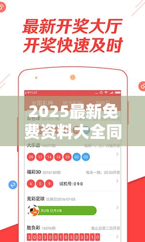 2025最新免费资料大全同2025年正版资料大全-警惕虚假诱导危害-痛点释义、专家解析解释与落实