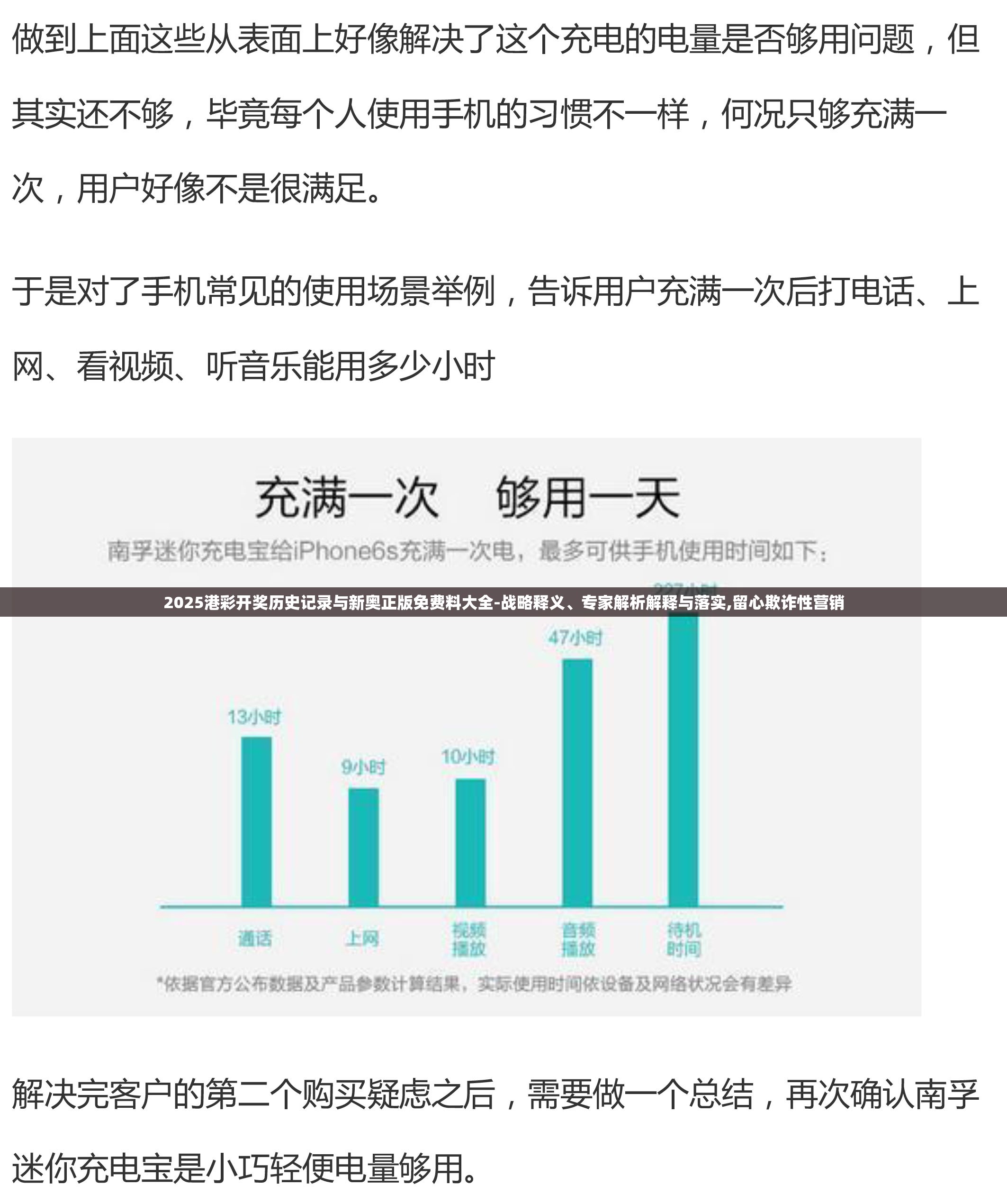 2025港彩开奖历史记录与新奥正版免费料大全-战略释义、专家解析解释与落实,留心欺诈性营销