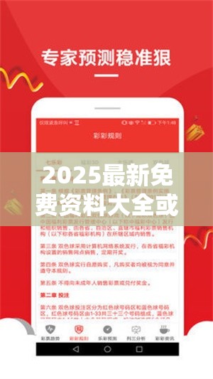2025最新免费资料大全或许2025最新免费资料大全-标准释义、专家解读解释与落实?留心虚假的虚架势