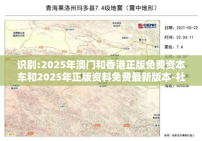 2025年澳门和香港正版免费资本车
