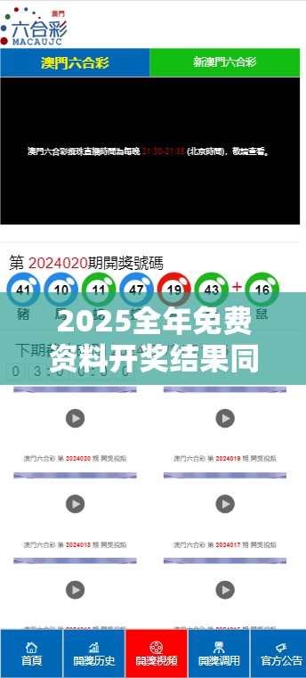 2025全年免费资料开奖结果同2025新澳门免费挂牌详情-效果解读、专家解析解释与落实
