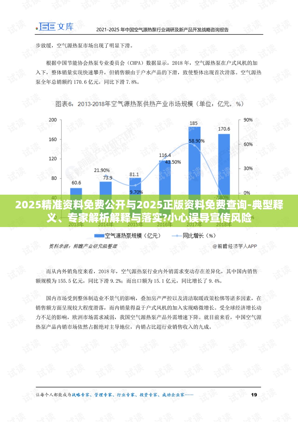2025精准资料免费公开与2025正版资料免费查询-典型释义、专家解析解释与落实?小心误导宣传风险