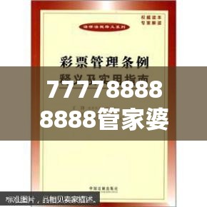 有防治科 第3页
