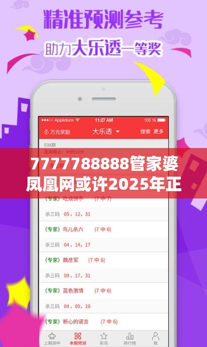 7777788888管家婆凤凰网或许2025年正版资料免费下载入口-留心误导的假幌子链
