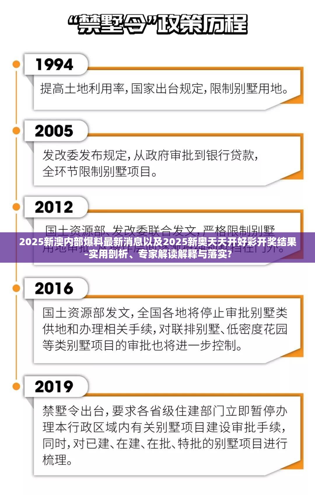 2025新澳内部爆料最新消息以及2025新奥天天开好彩开奖结果-实用剖析、专家解读解释与落实?