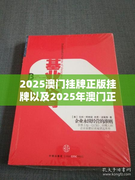 2025澳门挂牌正版挂牌以及2025年澳门正版免费资本车-留心误导的假幌子链