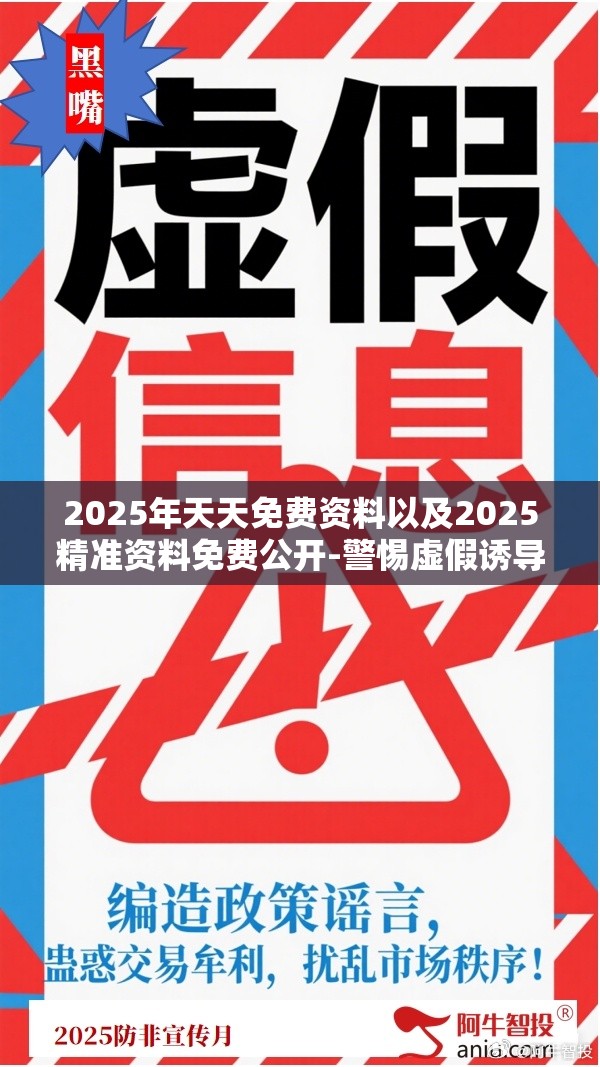 防治保障
