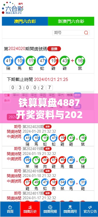 铁算算盘4887开奖资料与2025新澳门免费挂牌详情-透彻剖析、解释与落实-抵制不实的假包装