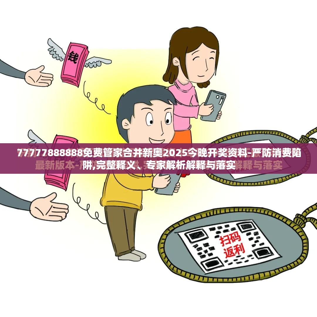 防消费陷阱